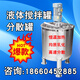 魯興不銹鋼反應(yīng)釜攪拌罐小型電加熱雙層大功率大型液體化工攪拌罐 不銹鋼攪拌罐定制
