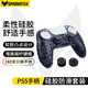閃狐SparkFox閃狐原裝PS5 Pro/SLIM無線游戲手柄搖桿保護帽PS5硅膠套防滑增高鍵帽Playstation配件