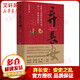 【張明揚(yáng)經(jīng)典作品集】棄長(zhǎng)安印簽版 崖山 大爭(zhēng)之世改變古代中國(guó)的十五次戰(zhàn)爭(zhēng) 入關(guān) 唐朝歷史 安史之亂 唐朝那些事兒 歷史書(shū)籍中國(guó)歷史圖書(shū)歷史人物 棄長(zhǎng)安