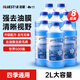 藍(lán)星防凍玻璃水-30度 2L*8瓶 汽車玻璃強(qiáng)力去油膜去污雨刮水四季通用