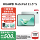 華為平板電腦 MatePad 11.5S 【國(guó)家補(bǔ)貼15%】 144Hz高刷全面屏影音娛樂(lè)學(xué)習(xí)平板電腦 HW11E 湖光青 WiFi 8GB+256GB 靈動(dòng)版 官方標(biāo)配