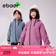 EBAER兒童三合一沖鋒外套2024秋裝防風(fēng)中大童防水戶外上衣 玫洛紫 150 
