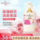 艾詩（Enchanteur）沐浴露 玫瑰補水保濕香水沐浴乳女 浪漫花香650ml