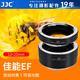 JJC 近攝接圈 微距轉(zhuǎn)接環(huán) EF卡口 適用于佳能5DSR 5D4 6D2 90D 80D 7D2 850D 800D 5D3 60Da 鏡頭配件 AET-CS2 12+25mm