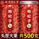 北京同仁堂寧夏正宗頭茬新貨特級枸杞子250g/罐中寧免洗紅茍構(gòu)紀(jì)干拘杞子茶 250g-免洗-無硫熏-特優(yōu)級[大顆