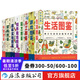 美好生活圖鑒系列（8冊(cè)）生活圖鑒 料理圖鑒 園藝圖鑒 游戲 冒險(xiǎn) 手工 不含自然圖鑒 趣味快樂 日常生活實(shí)用手冊(cè) 后浪正版