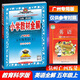 包郵2025秋廣州專用版薛金星小學(xué)教材全解英語5五年級上冊配教科版教育科學(xué)版JK版教材解讀課本同步詳解工具書金星教育