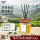 溫佩茲木蓋藤條無(wú)火香薰室內臥室持久香氛車(chē)載香熏 玉龍禪茶500ml香水