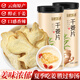 半山農(nóng) 干姜片400g 三伏姜棗茶姜片 云南小黃姜磨粉煮姜湯姜茶 三伏茶