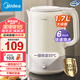 美的（Midea）一鍵保溫家用電水壺 1800W速熱304不銹鋼恒溫壺 1.7L大容量家用自動(dòng)斷電防燙隔熱水壺 1.7L 【一鍵恒溫55℃】MK-SHE1725