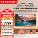 索尼（SONY）XR-55X90L 55英寸4K 120Hz超薄液晶全面屏金屬邊框安卓智能高性能游戲電視X90K升級(jí)款以舊換新 55英寸 XR-55X90L