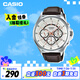 卡西歐（CASIO）手表男士三眼商務(wù)休閑學(xué)生石英日韓表520禮物MTP-E303L-7AVD