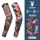 花花公子（PLAYBOY）冰袖防曬袖套男女遮陽(yáng)紋身護(hù)臂冰絲袖套騎車(chē)旅行防曬手套花臂騎行 龍+牡丹【組合裝】130斤以上