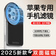 優(yōu)態(tài)科iphone蘋(píng)果16手機ND濾鏡頭支架磁吸套裝黑柔CPL偏振鏡片星光相機 支架A(蘋(píng)果15/15pro/16/16pro)