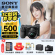 索尼（SONY）  Alpha 6700 APS-C半畫(huà)幅微單相機AI智能芯片 強悍對焦A6700/a6700L /6700m A6700L(16-50)套機【888】 官方標配(不含內存卡)
