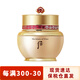 后（The history of whoo） 韓國whoo后面霜 拱辰享水妍天氣丹津率享雪玉凝女士護膚品 后秘貼自生面霜60ml