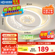 HD led全光譜吸頂燈 客餐廳臥室護(hù)眼三色燈【國(guó)家補(bǔ)貼】【包安裝】