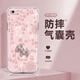 潮雅千圖 適用蘋(píng)果6手機殼福字小馬iphone6s/plus四角防摔氣囊殼全包透明硅膠保護套輕奢風(fēng)時(shí)尚女新款 透明O-福字小馬C粉 蘋(píng)果6