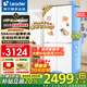 海爾出品冰箱502升四開門十字對開門526超薄594mm機(jī)身家用風(fēng)冷無霜一級能效Leader電冰箱國家補(bǔ)貼 594mm超薄機(jī)身+全域自然凈+三檔變溫