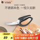 WMF 福騰寶 廚房剪刀（家禽用）Poultry scissors 黑色