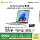 微軟（Microsoft）Surface Laptop 第7版 筆記本電腦 國家政府補貼20% 觸屏輕薄本 AI PC 驍龍X Elite 16G 1T 亮鉑金