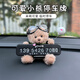 齊選汽車臨時停車號碼牌創(chuàng)意可愛毛絨小熊車載挪車電話牌女生內(nèi)飾擺件 停車牌【飛行員小熊】