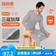 宜而爽秋冬季【三層加厚】男士保暖內(nèi)衣100%純棉圓領(lǐng)套裝秋衣秋褲男