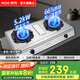 櫻雪（INSE）臺式燃?xì)庠钐烊粴?煤氣灶雙灶 5.2kW家用廚房大火力液化氣灶臺 66%熱效率 一級能效 不銹鋼面板 66%熱效+熄火/童鎖保護(hù) T2332 (液化氣20Y)