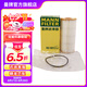 曼牌（MANNFILTER）HU6013Z機油濾芯格機濾過濾網(wǎng)新款發(fā)動機保養(yǎng)專用配件適用于 高7探岳途岳新速派蔚攬Q3奧迪A3