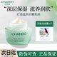 自然堂（CHANDO）面霜女保濕補水護膚品 水潤保濕霜50g