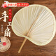 聽(tīng)枝大蒲扇老式芭蕉扇子手搖扇夏天季耐用中國風(fēng)手工竹扇便攜小扇子 手工大號蒲扇【2把裝】 光滑手柄丨自然扇面丨手工制作