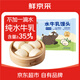 水牛乳饅頭 1350g 3袋 45個(gè) 兒童早餐 包子饅頭 速食半成品面點(diǎn)