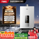 萬家樂【恒溫王DP1(F)·金榜爆品】13升燃氣熱水器【國家補貼15%】天然氣智能變升節(jié)能省氣防凍以舊換新