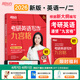 新東方2026考研英語(yǔ)專(zhuān)項(xiàng)訓(xùn)練閱讀王江濤高分寫(xiě)作/潘赟考研英語(yǔ)寫(xiě)作九宮格/拆分與組合翻譯法/閱讀提高訓(xùn)練100篇/英語(yǔ)一二考前寫(xiě)作預(yù)測(cè)模擬試卷 【26版寫(xiě)作】潘赟考研英語(yǔ)寫(xiě)作九宮格