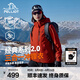 伯希和（Pelliot）【經(jīng)典2.0】山野三合一沖鋒衣女男情侶夏戶外外套防水防風(fēng)登山服 【出片首選】女款丹霞紅-四季款 M 女 102-114斤 男116-130