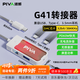 Piva 派威g41轉接器type-c耳機轉接頭四合一擴展塢充電聽(tīng)歌音頻轉換器適用蘋(píng)果華為小米安卓平板手機 【G41】4合1+線(xiàn)長(cháng)60cm