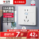 公?？照{漏電保護開關插座熱水器防漏電保護器插頭面板家用跳閘保護 漏保帶五孔插座（16A）