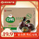 白鴨（BAIYA）【黃石特產(chǎn)館】湖北黃石白鴨牌松花皮蛋 無鉛工藝 中華老字號零食 6枚裝（360g）