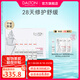 德海頓（dalton）賦活肌源精華安瓶海神能量安瓶精華液2ml*5舒緩滋養(yǎng)