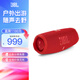 JBLCHARGE6/CHARGE5音樂沖擊波五代六代 便攜藍牙音箱戶外防水防塵低音炮桌面家用音響 生日禮物 【充電寶功能款】CHARGE5紅色