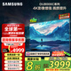 三星（SAMSUNG）75DU8000C 75英寸 平板液晶AI電視 超薄4K AI智能補(bǔ)幀 無(wú)開(kāi)機(jī)廣告 UA75DU8000CXXZ【金晨推薦】