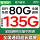 中國移動(dòng)通信非永久19元大流量卡全國通用無(wú)限流量手機卡大王卡純上網(wǎng)卡電話(huà)卡移動(dòng)流量卡 寶藏卡 19元135G全國通用套餐一直不變