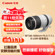 佳能（Canon）RF100-500mm F4.5-7.1 L IS USM 遠攝變焦鏡頭 微單鏡頭（全畫(huà)幅EOS R系統專(zhuān)用）