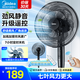 美的（Midea）電風(fēng)扇落地扇家用大風(fēng)量 遠(yuǎn)距強(qiáng)風(fēng)電扇 立式輕音節(jié)能可定時(shí)降溫 【升級(jí)遙控】風(fēng)大音輕35ER