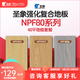 圣象（Power Dekor）強化復合地板套餐環(huán)保耐磨NPF80系列適用詳詢客服 40平地板套餐