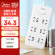美的（Midea）新國標插座 插排/插線(xiàn)板/排插/拖線(xiàn)板/接線(xiàn)板 家用插板 總控6位五孔2.8米EP2KC65
