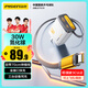 品勝3C認(rèn)證30W氮化鎵充電器自帶伸縮線多口USB+Type-c快充插頭適用蘋果17/16/15/14華為mate70小米手機(jī)
