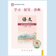 學(xué)探診 北京西城學(xué)習探究診斷八年級上冊第16版下冊第15語(yǔ)文數學(xué)英語(yǔ)物理歷史生物地理道德與法治北京市西城區教育 學(xué)探診語(yǔ)文八上冊 第16版