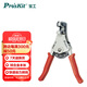 寶工（Pro'sKit） CP-369CE  自動網(wǎng)絡(luò)剝線鉗