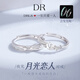 DRLS月光戀人情侶對(duì)戒純銀戒指一對(duì)情侶款小眾輕奢生日禮物送男女友 月光戀人夜光戒指(送證書(shū))